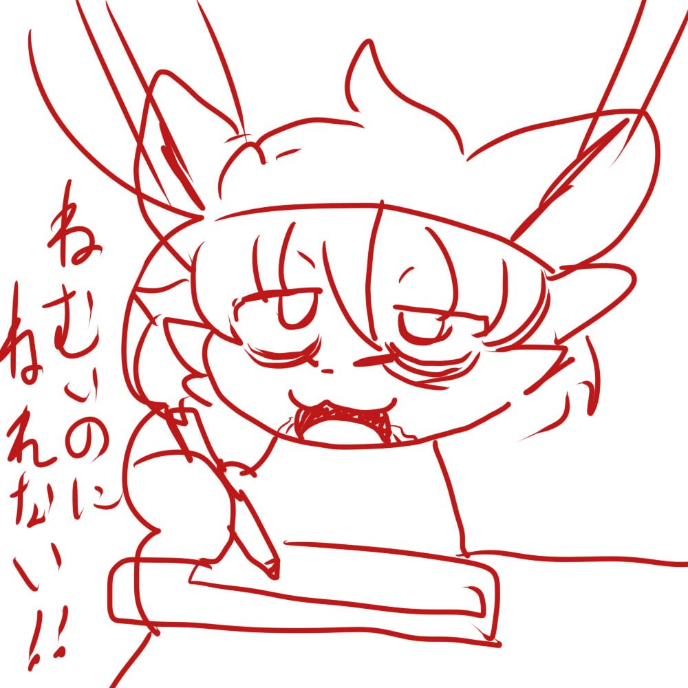 Geiru Mirua page 5 full
