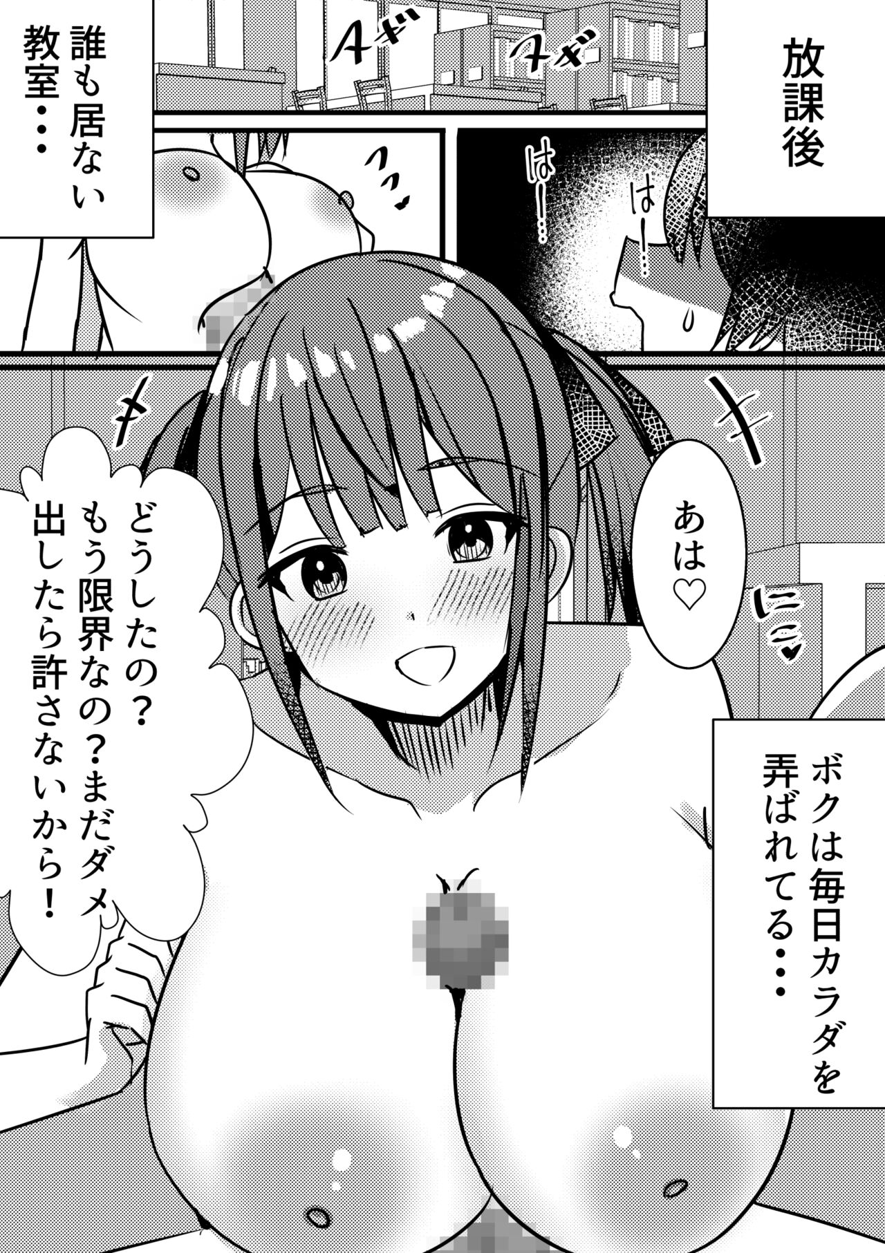 Yari Commu!! Commu Shou no Otokonoko ga Onnanoko-tachi to Yarimakuri Gakuen Seikatsu!! 2 page 2 full