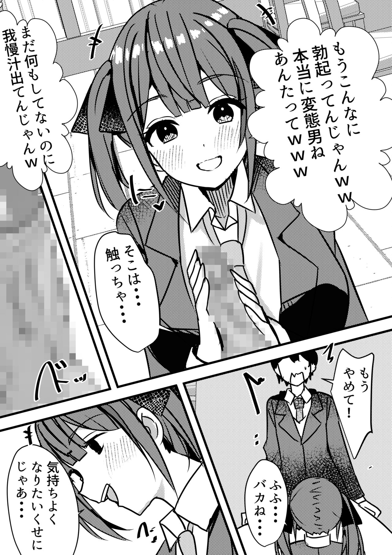 Yari Commu!! Commu Shou no Otokonoko ga Onnanoko-tachi to Yarimakuri Gakuen Seikatsu!! 2 page 8 full