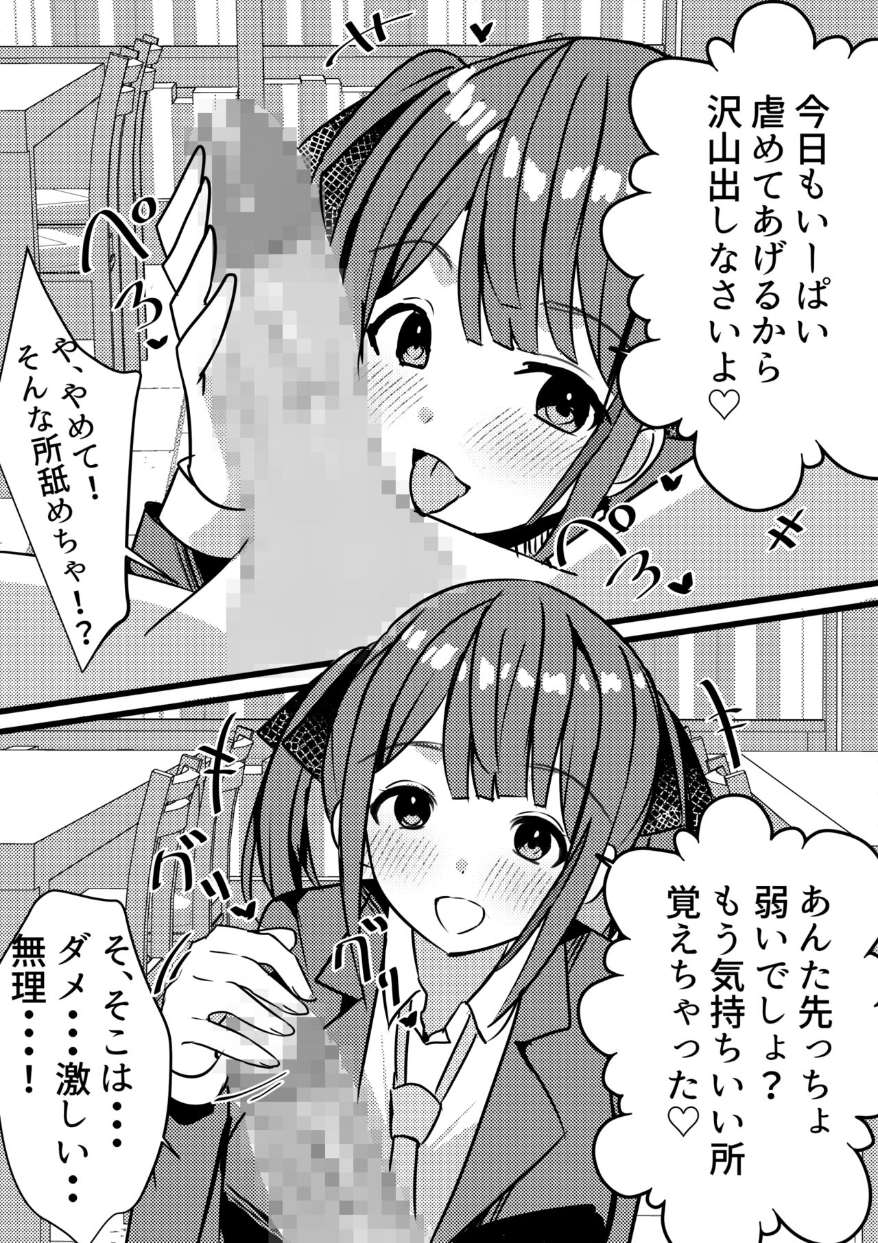 Yari Commu!! Commu Shou no Otokonoko ga Onnanoko-tachi to Yarimakuri Gakuen Seikatsu!! 2 page 9 full