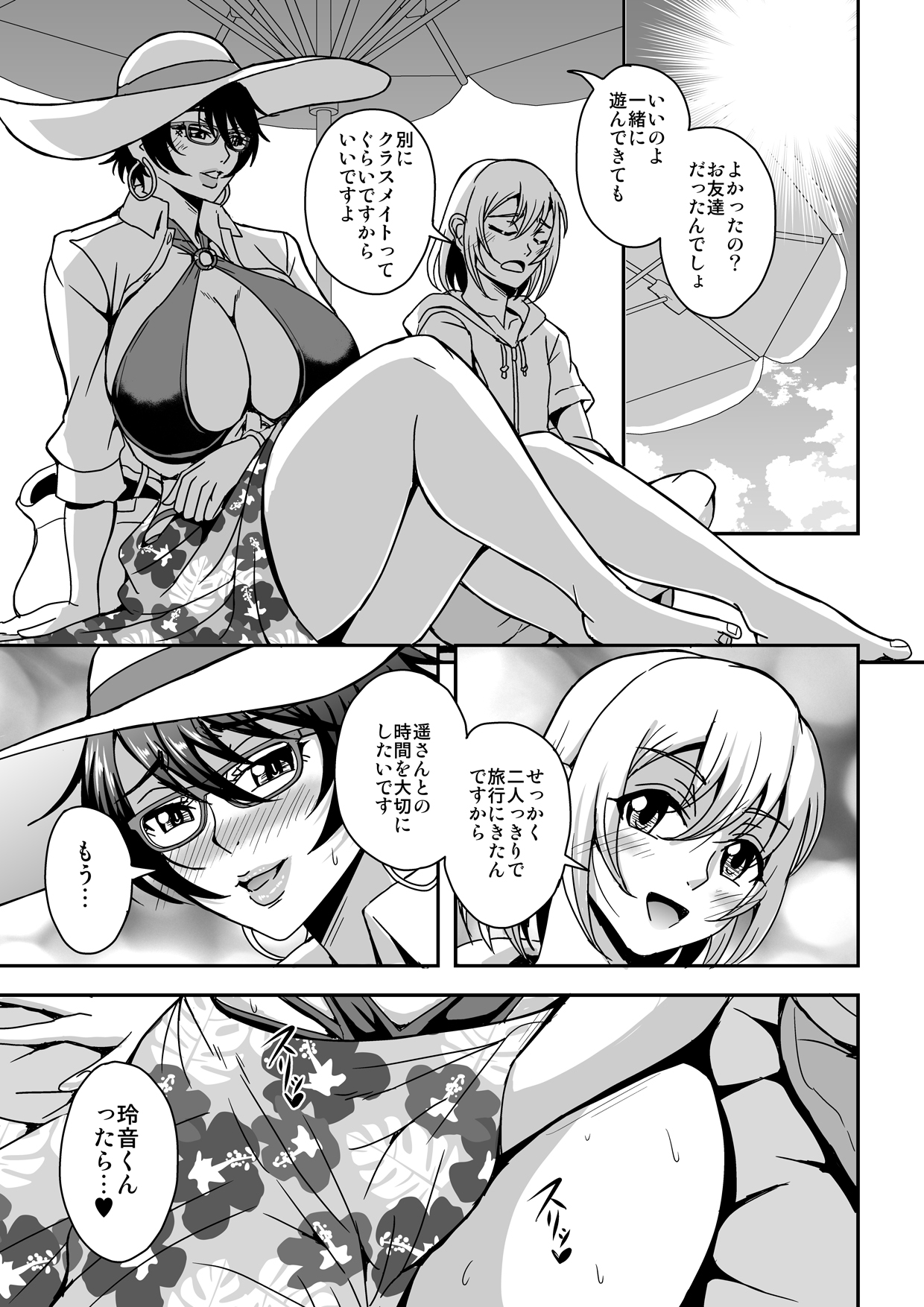 Arofour Dokushin BariCare Oba-san ga Yuujin no Musuko demo Aru Toshishita Danshi to no Kankei ni Hamaru Hanashi 2 page 4 full