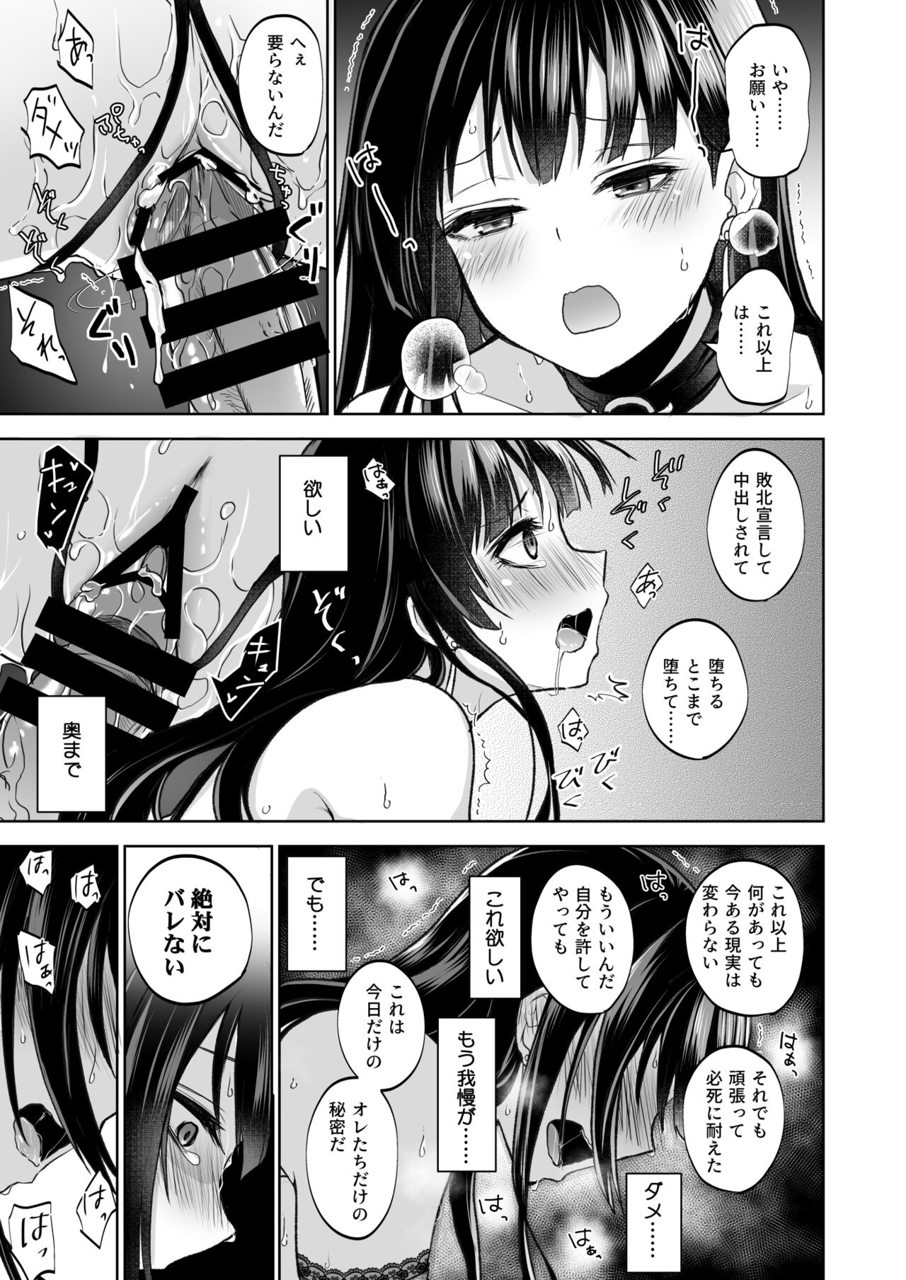 Omoide wa Yogosareru 1.5 page 6 full