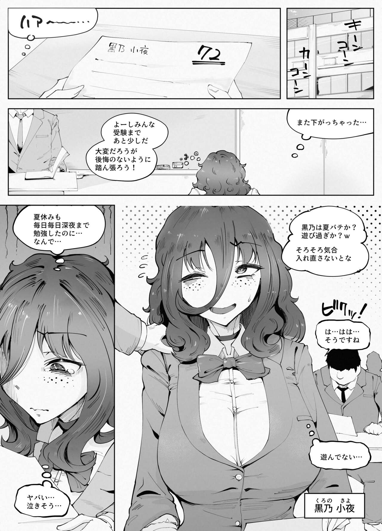 Man × Indensha page 3 full