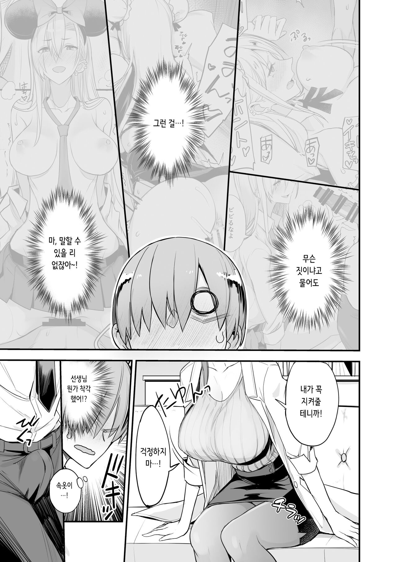 Konna Ii Koto. Yon | 이런 좋은 일이. 4 page 8 full