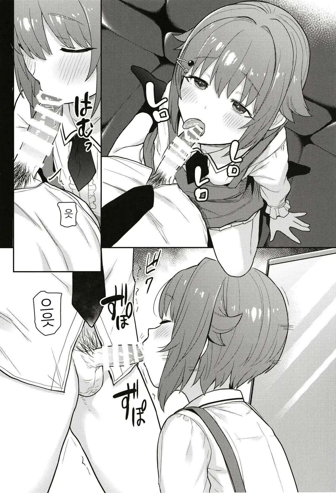 Hyonna Koto kara Sachiko ni Ecchi na Lesson o Suru Koto ni Natta | 우연한 계기로 사치코에게 야한 레슨을 하게 되었다 page 4 full