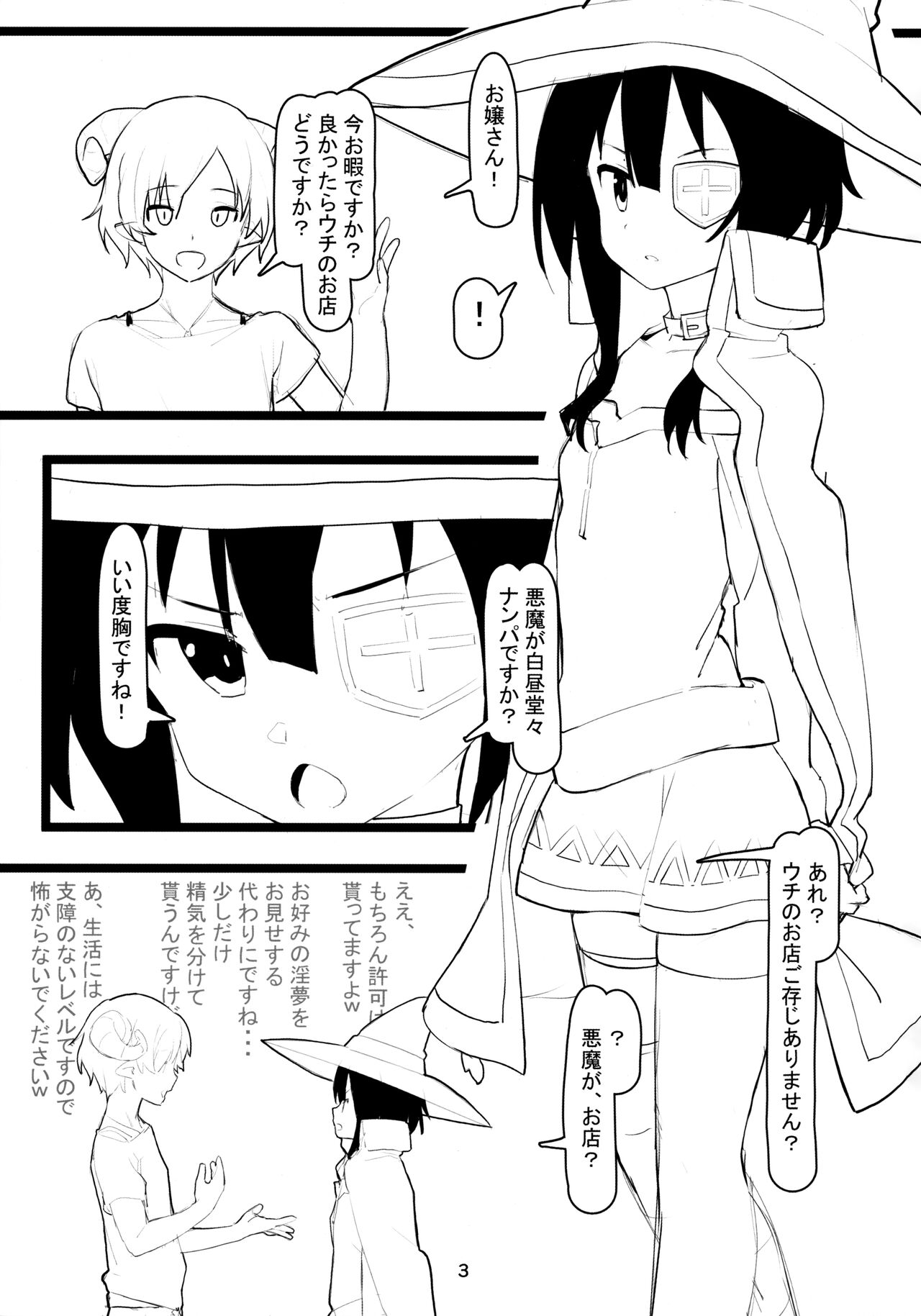 Archwizard wa Bakuretsu Mahou no Yume o Miru ka? page 2 full