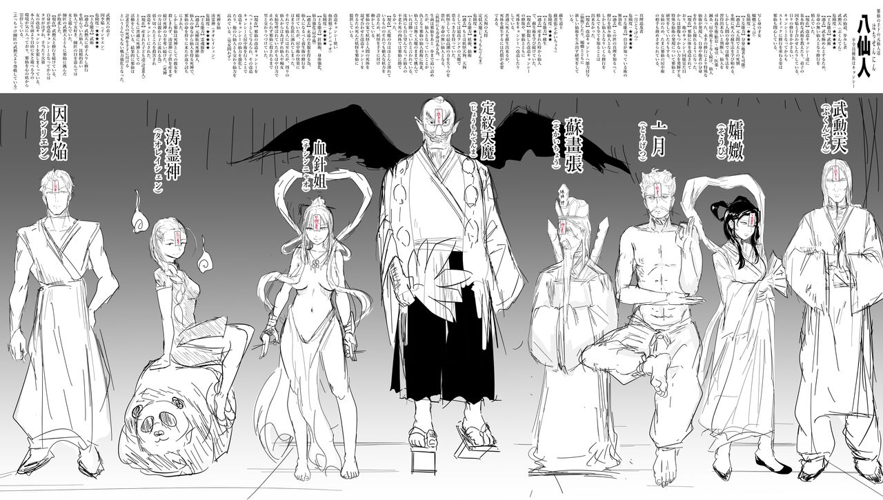 モンスター図鑑 page 2 full