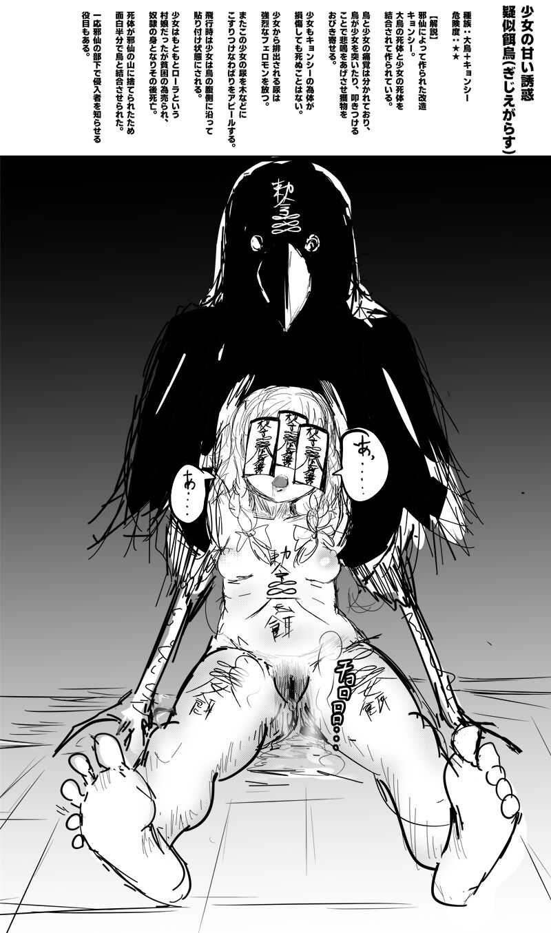 モンスター図鑑 page 7 full
