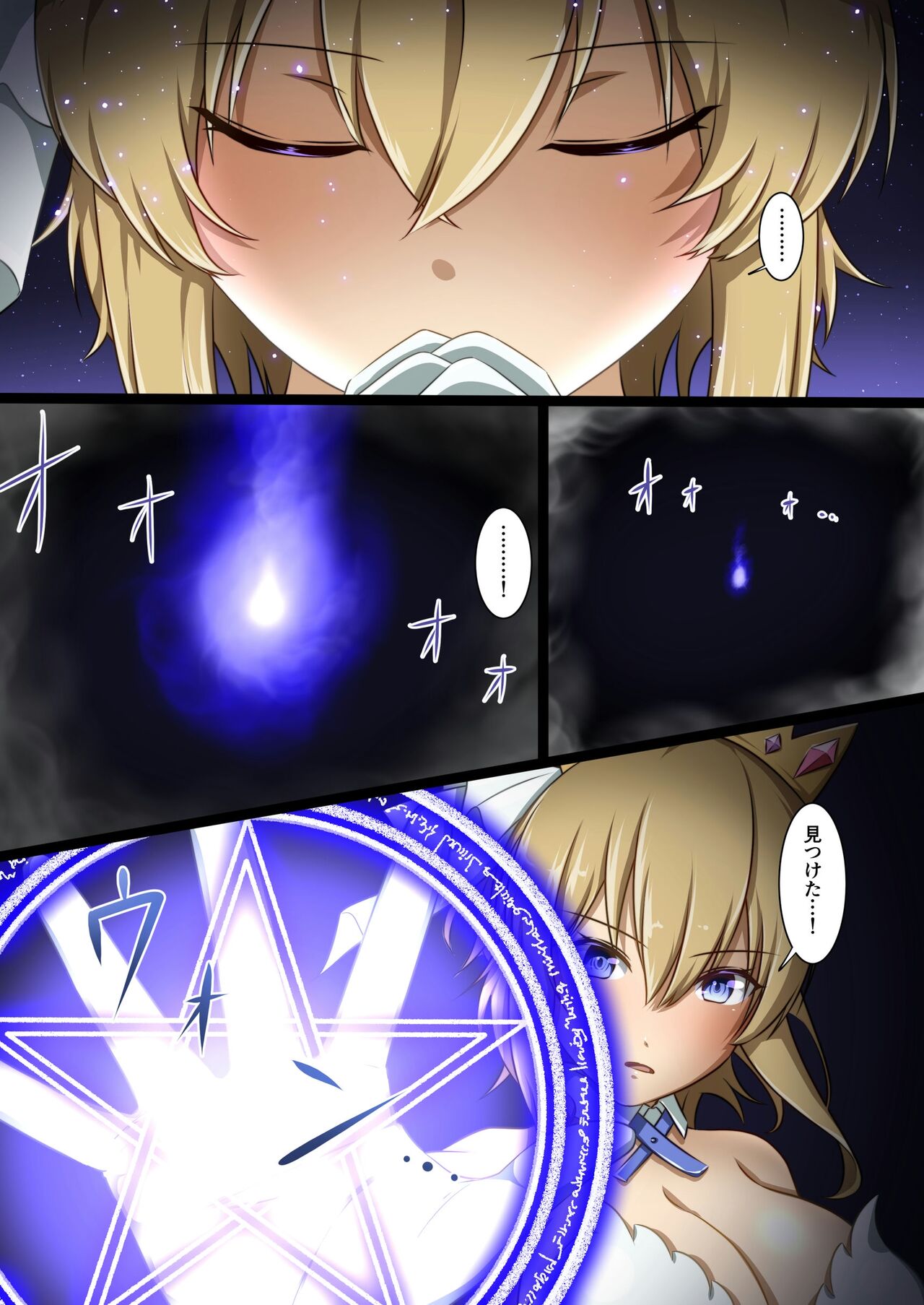 Shinmai Megami ga Ecchi na Teki to Tatakatte Haiboku suru Hanashi page 2 full