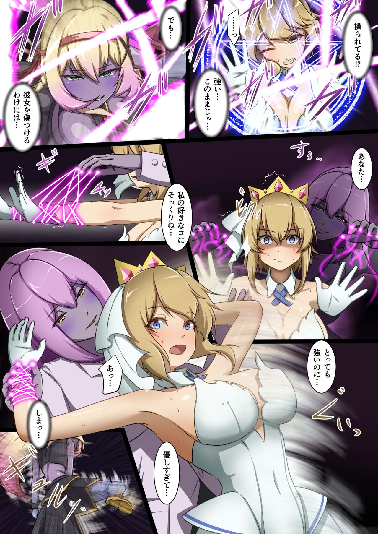 Shinmai Megami ga Ecchi na Teki to Tatakatte Haiboku suru Hanashi page 6 full