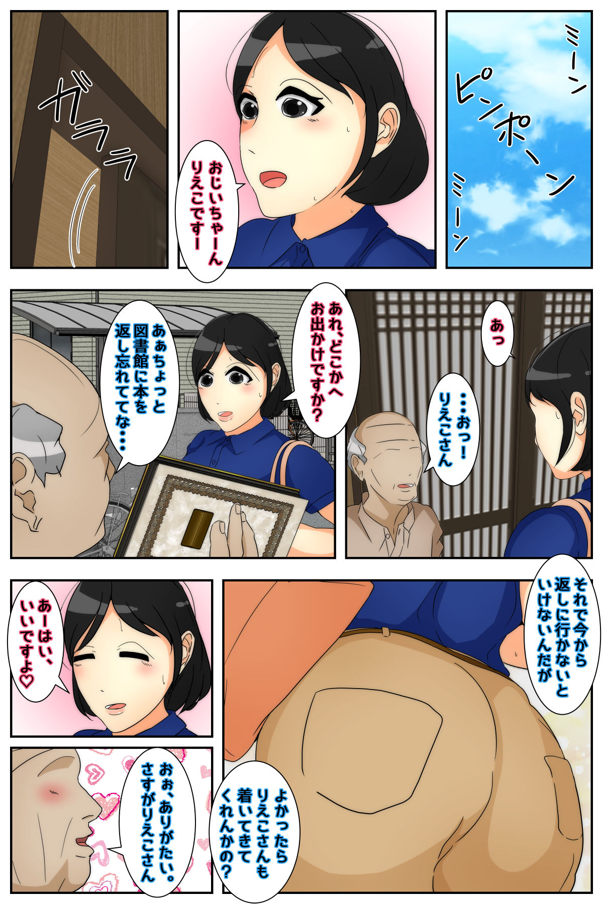 Rieko-san wa Ojii-chan  ga Suki  Toshokan Hen Kanzenban page 3 full