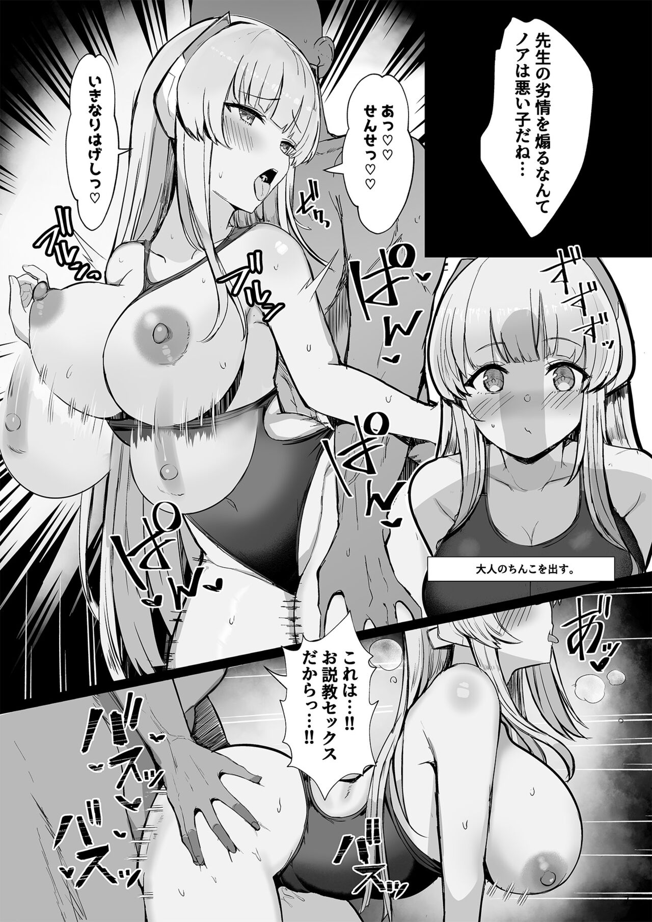 Seminar no Dosukebe Pakopako Natsuyasumi! page 7 full