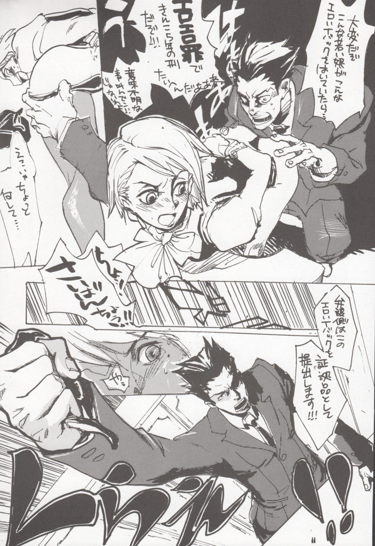 Reversal trial page 10 full