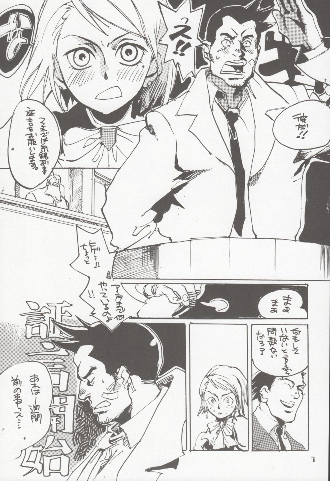 Reversal trial page 6 full