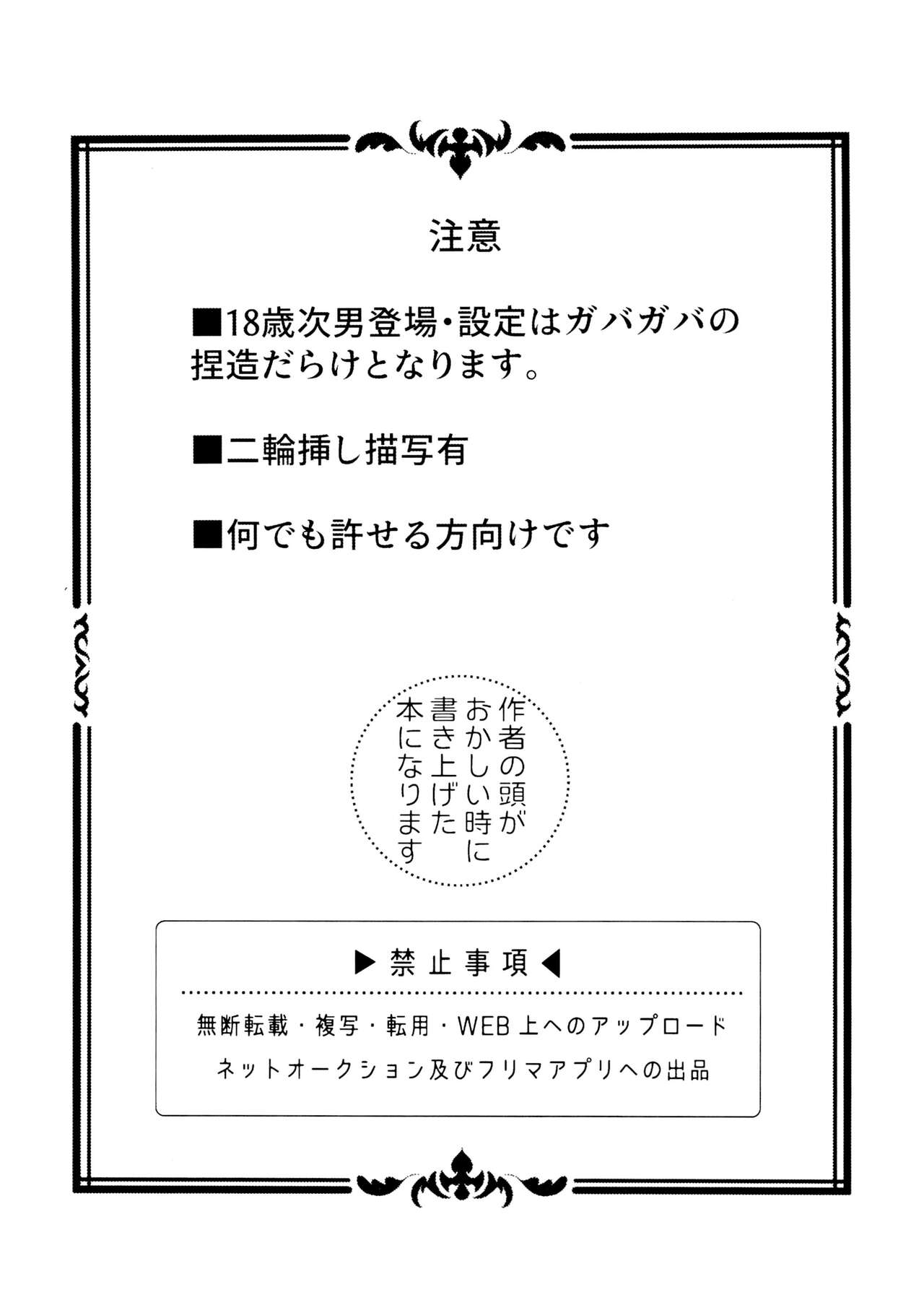 Cherry boy END page 2 full
