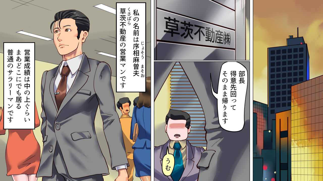 Tsuma to Musume no Wana ni Hamerarete Josou Maso ni Otosareta Watashi page 2 full