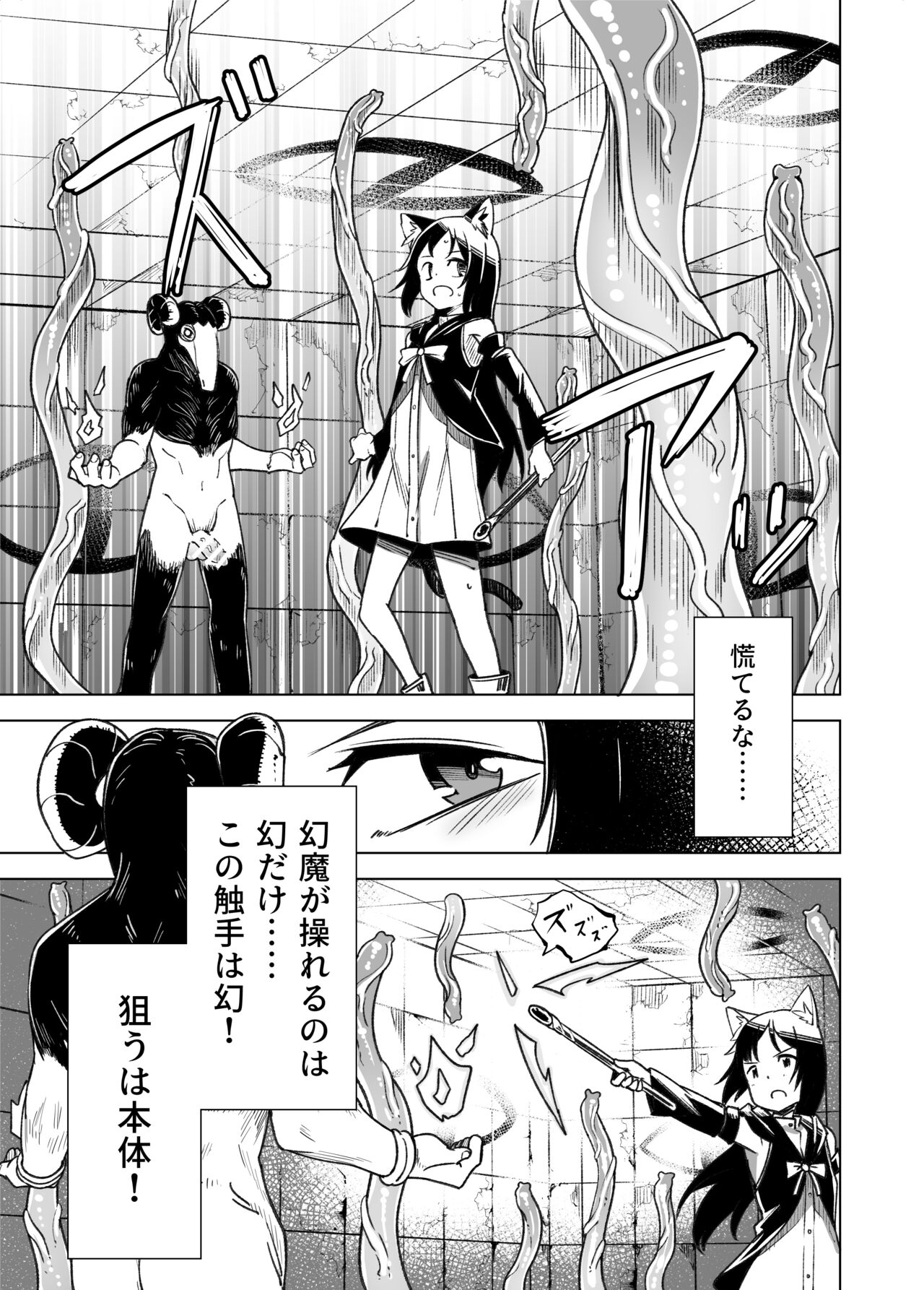 Jainto no Boken-Sha 2 page 8 full