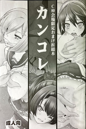 Kancolle cover