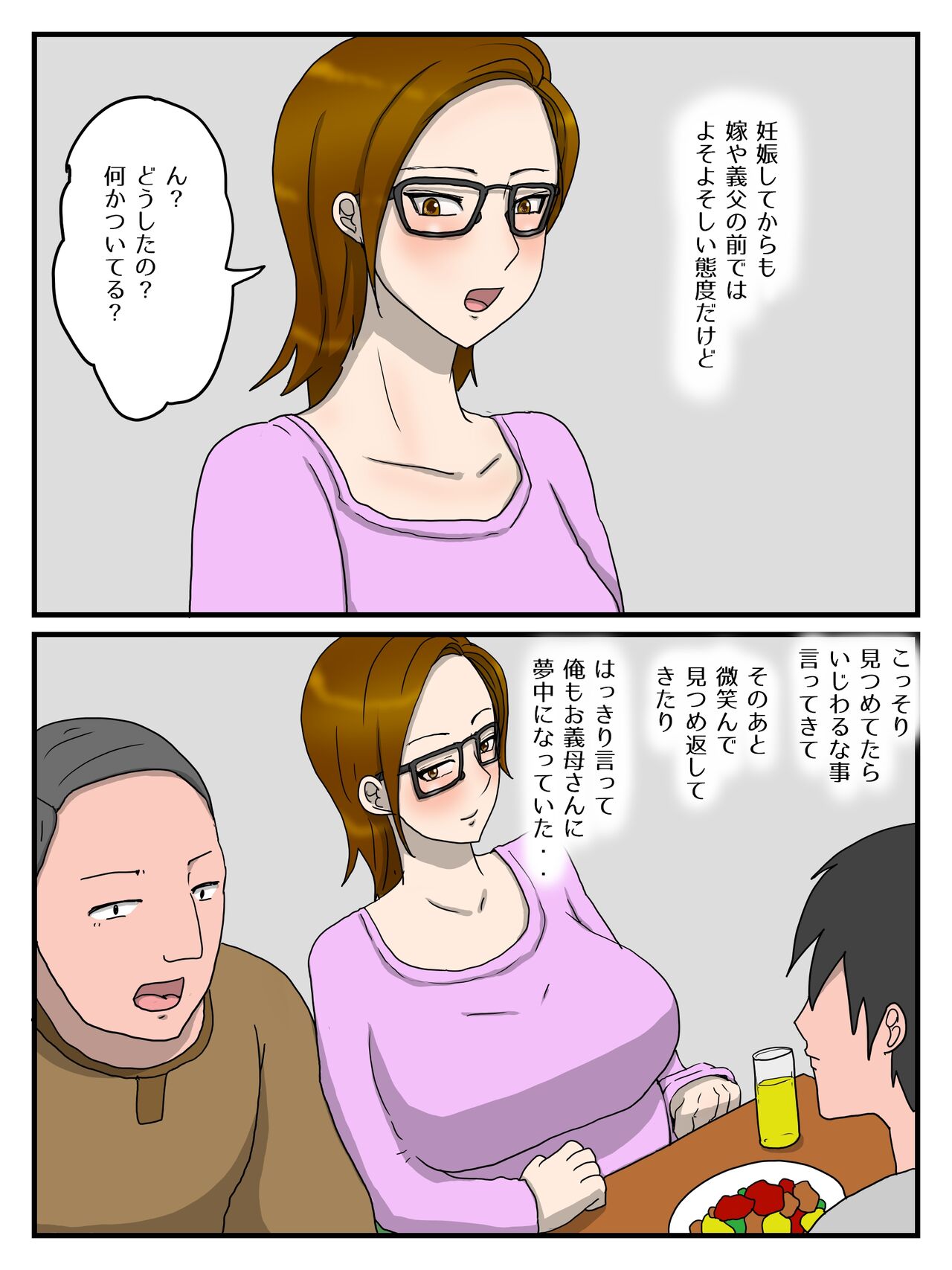 Yome No Hahaoya To Dairi Shussan Sekkusu Gibo Ga Ore No Onna Ni Natta Hanashi page 5 full