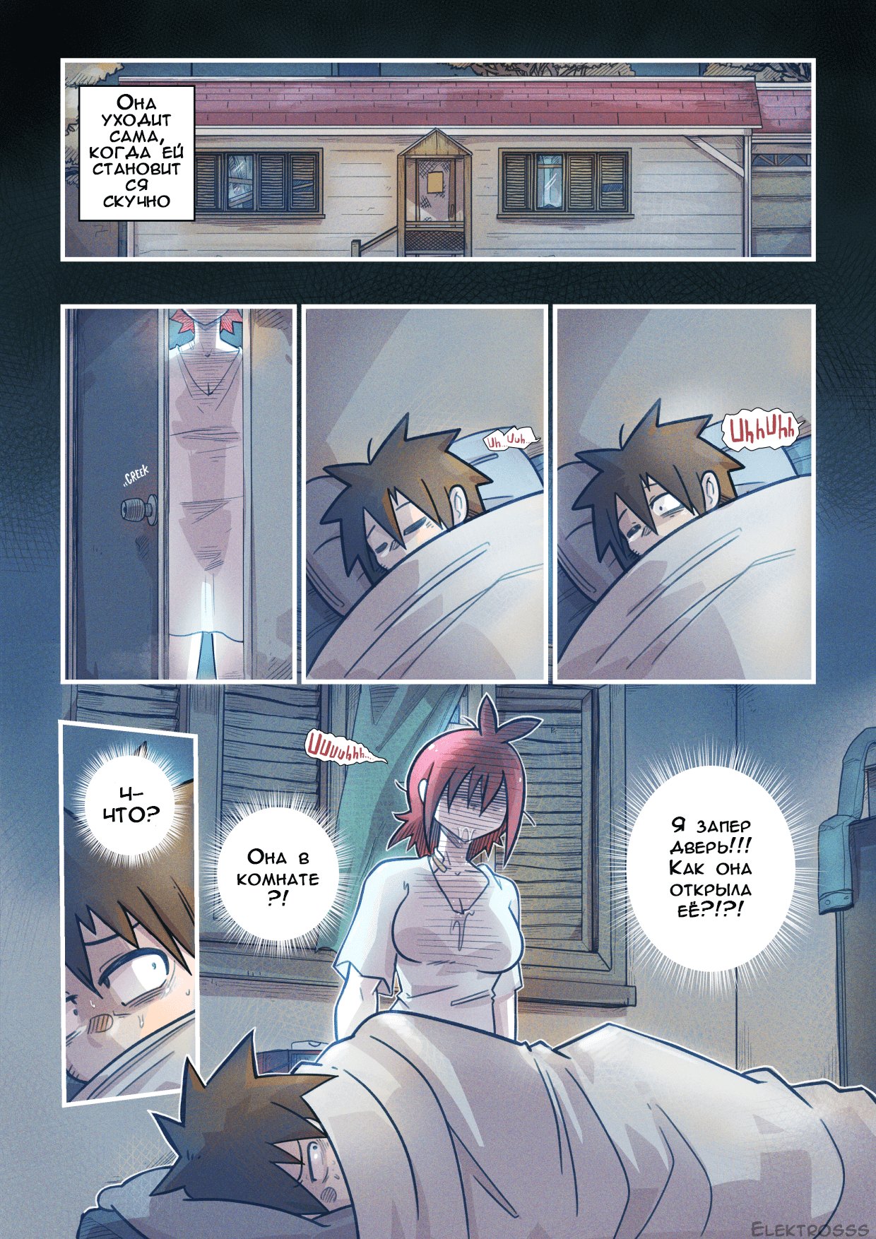 Cherry Road Part 8: The zombie that i feel for... | Дорога Черри - часть 8. Зомби, которую я... page 6 full