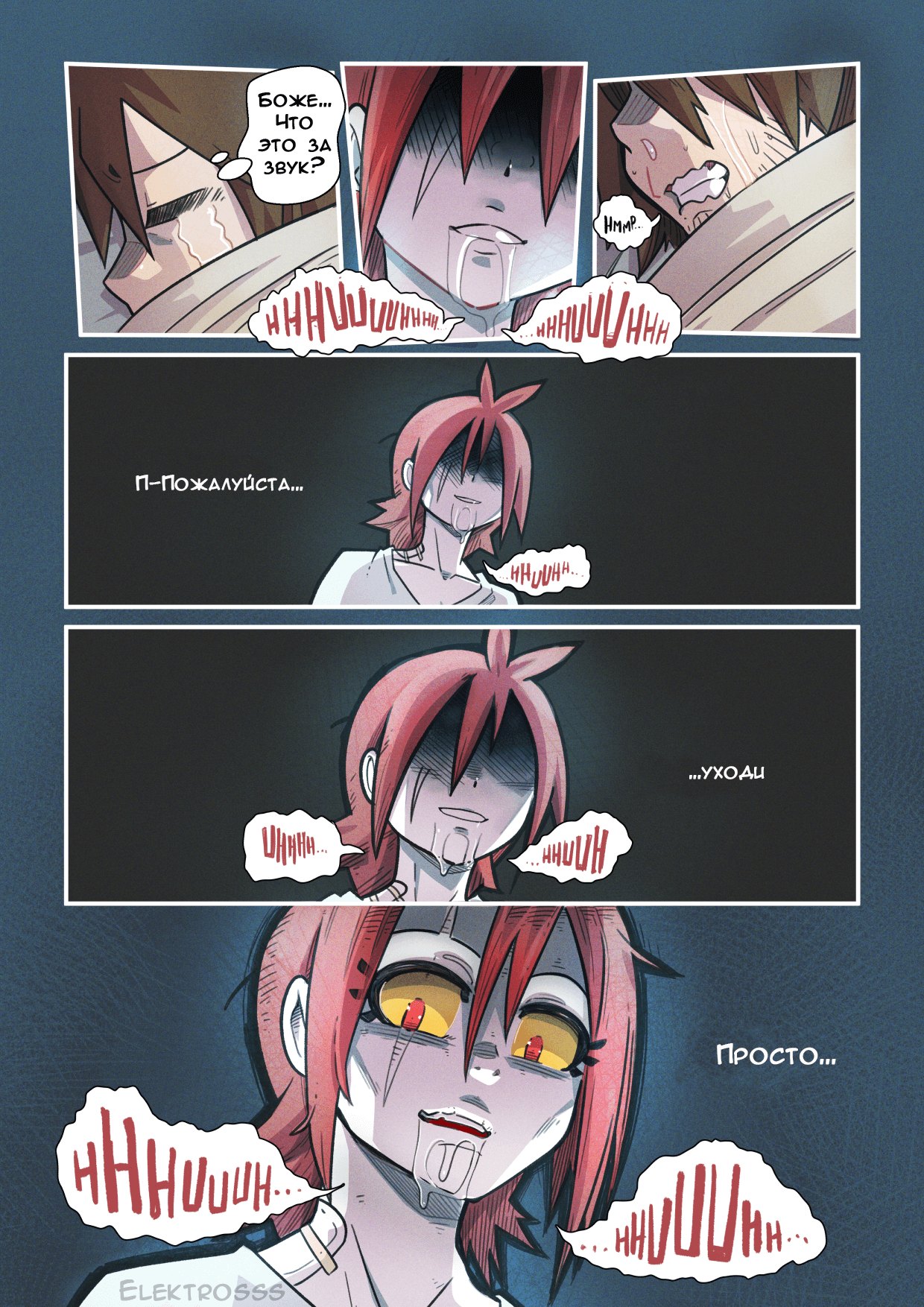 Cherry Road Part 8: The zombie that i feel for... | Дорога Черри - часть 8. Зомби, которую я... page 7 full