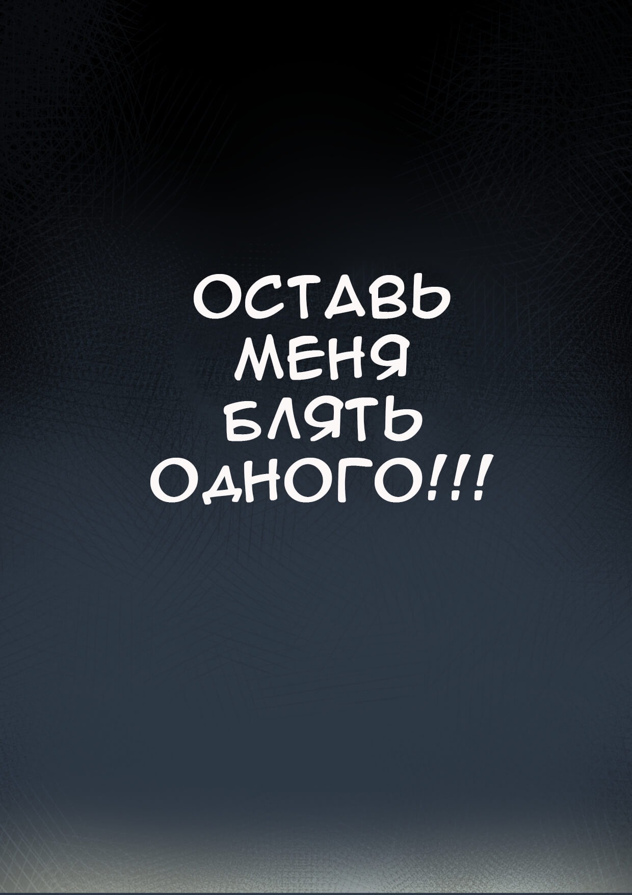 Cherry Road Part 8: The zombie that i feel for... | Дорога Черри - часть 8. Зомби, которую я... page 8 full