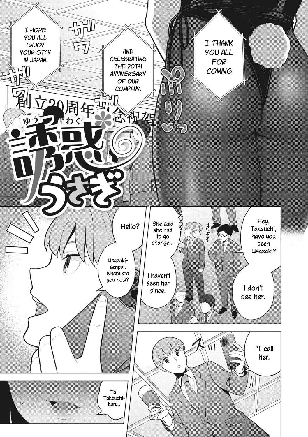 Yuuwaku Usagi | Tempting Bunny page 1 full