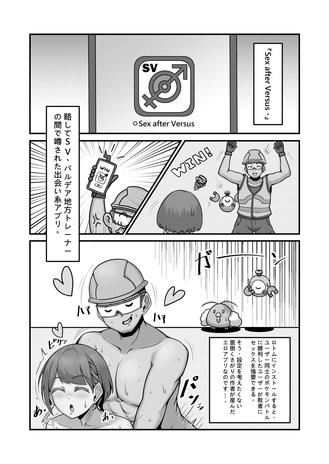 Sex after Versus - カエデ① page 2 full