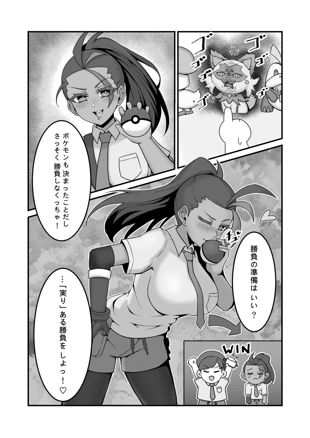 Sex after Versus - カエデ① page 4 full