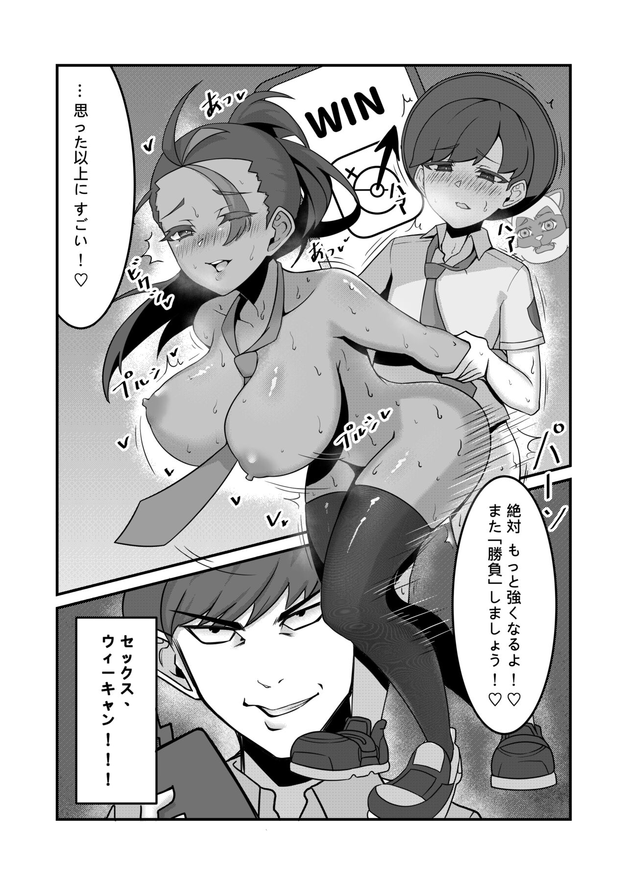 Sex after Versus - カエデ① page 5 full