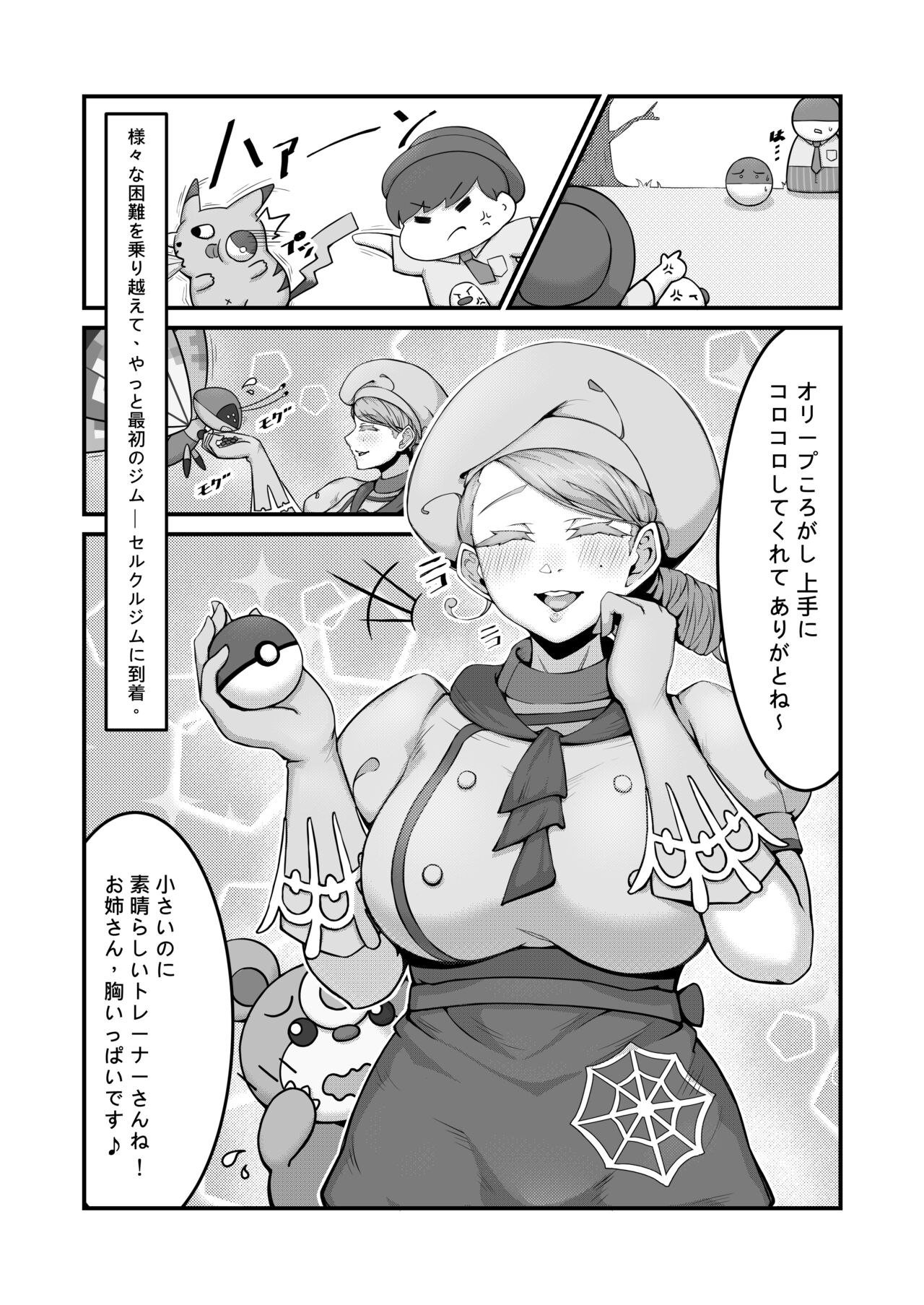 Sex after Versus - カエデ① page 6 full