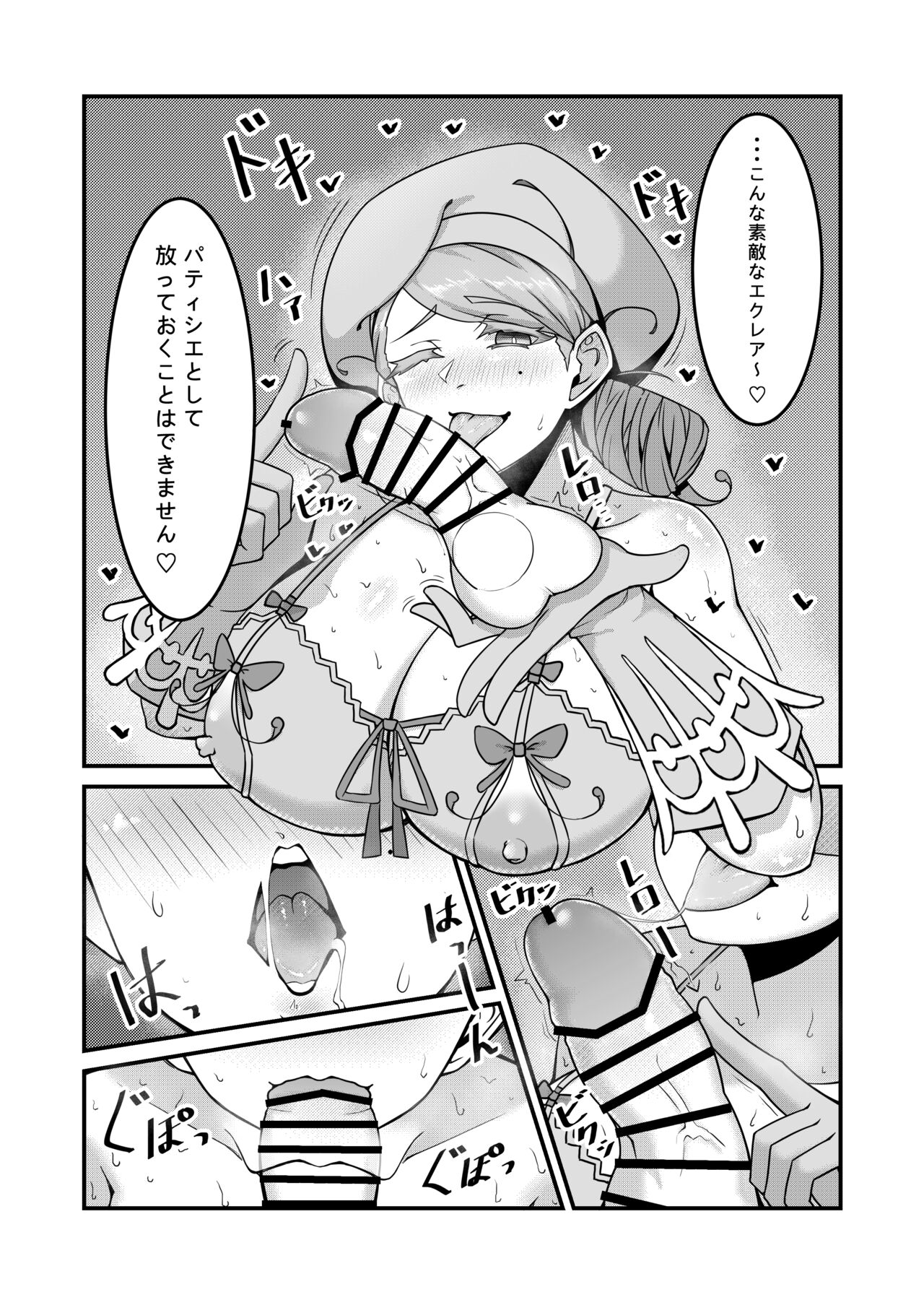 Sex after Versus - カエデ① page 9 full