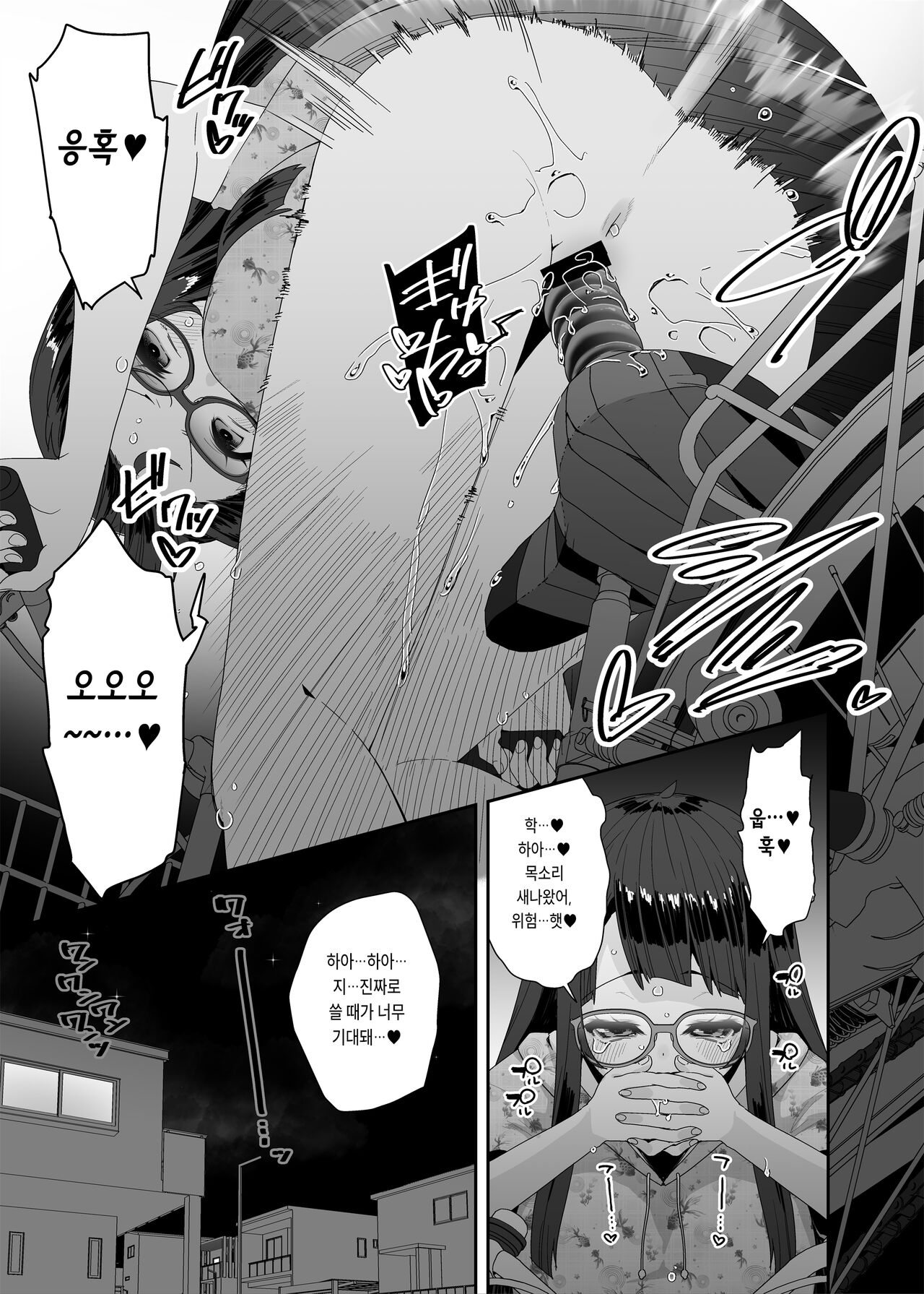 Dosukebe Kyonyuu Joshi ga Acme Jitensha de Osanpo Onanie suru Hanashi page 8 full