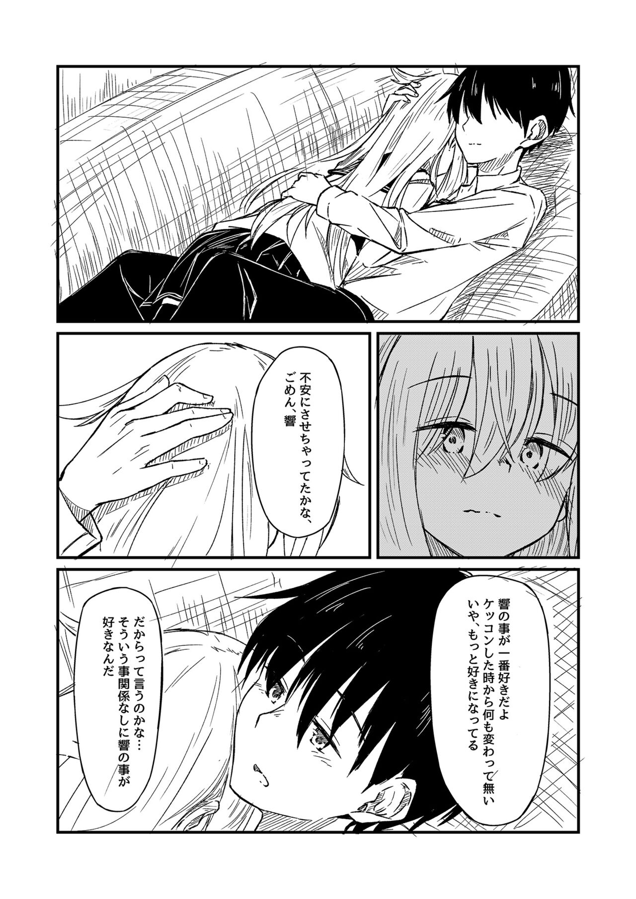 Nettaigyo ni Furete page 10 full