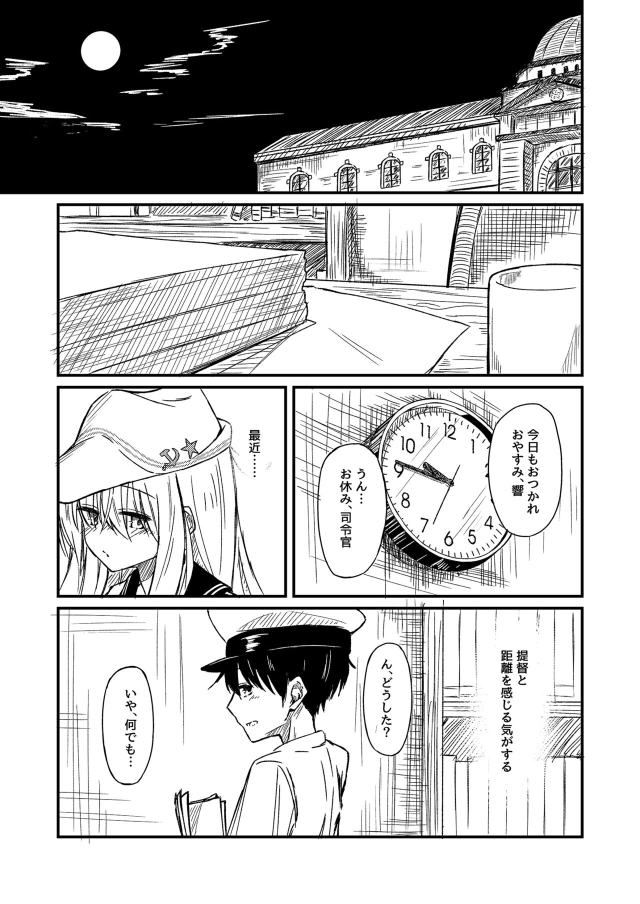 Nettaigyo ni Furete page 2 full