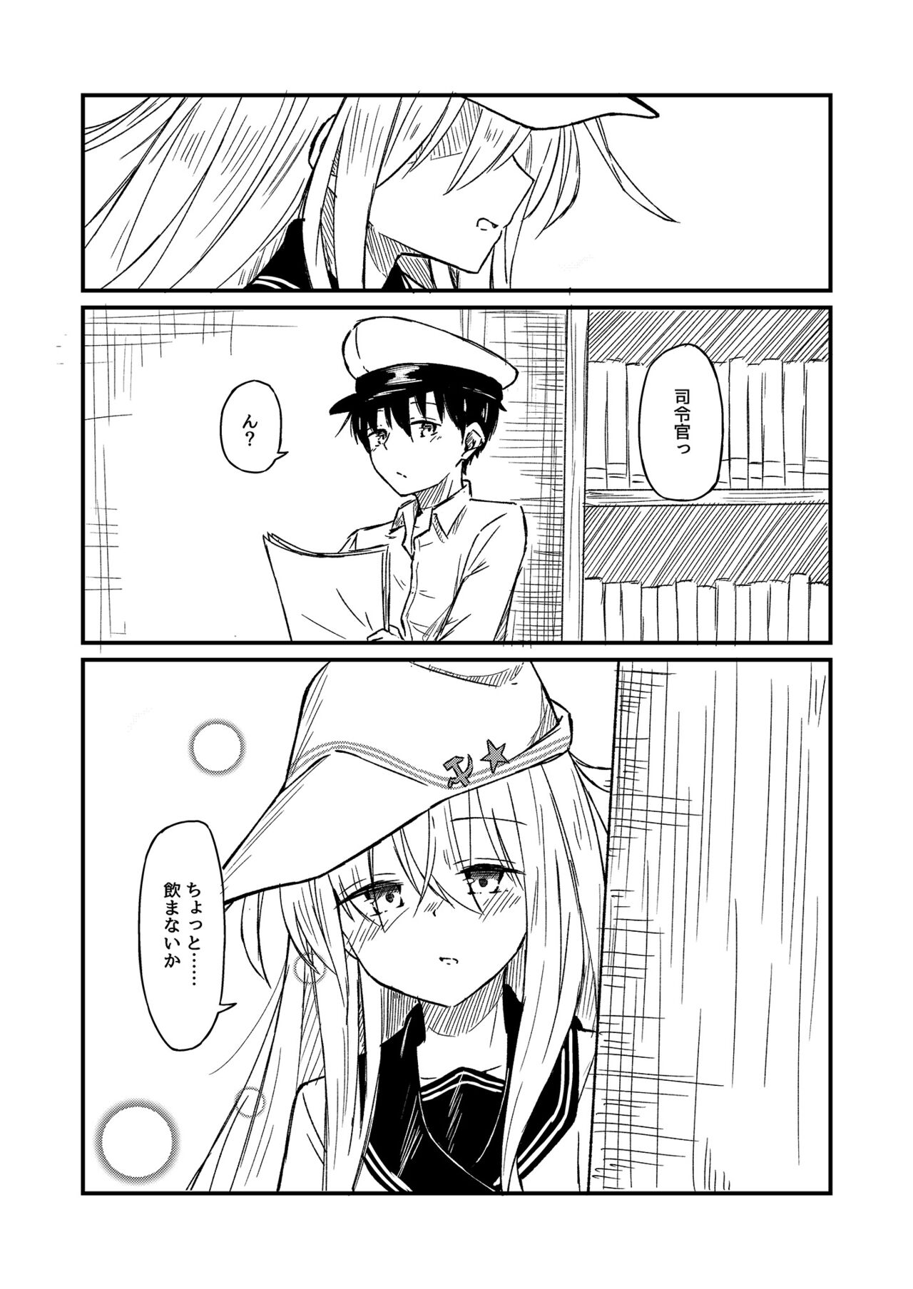 Nettaigyo ni Furete page 4 full