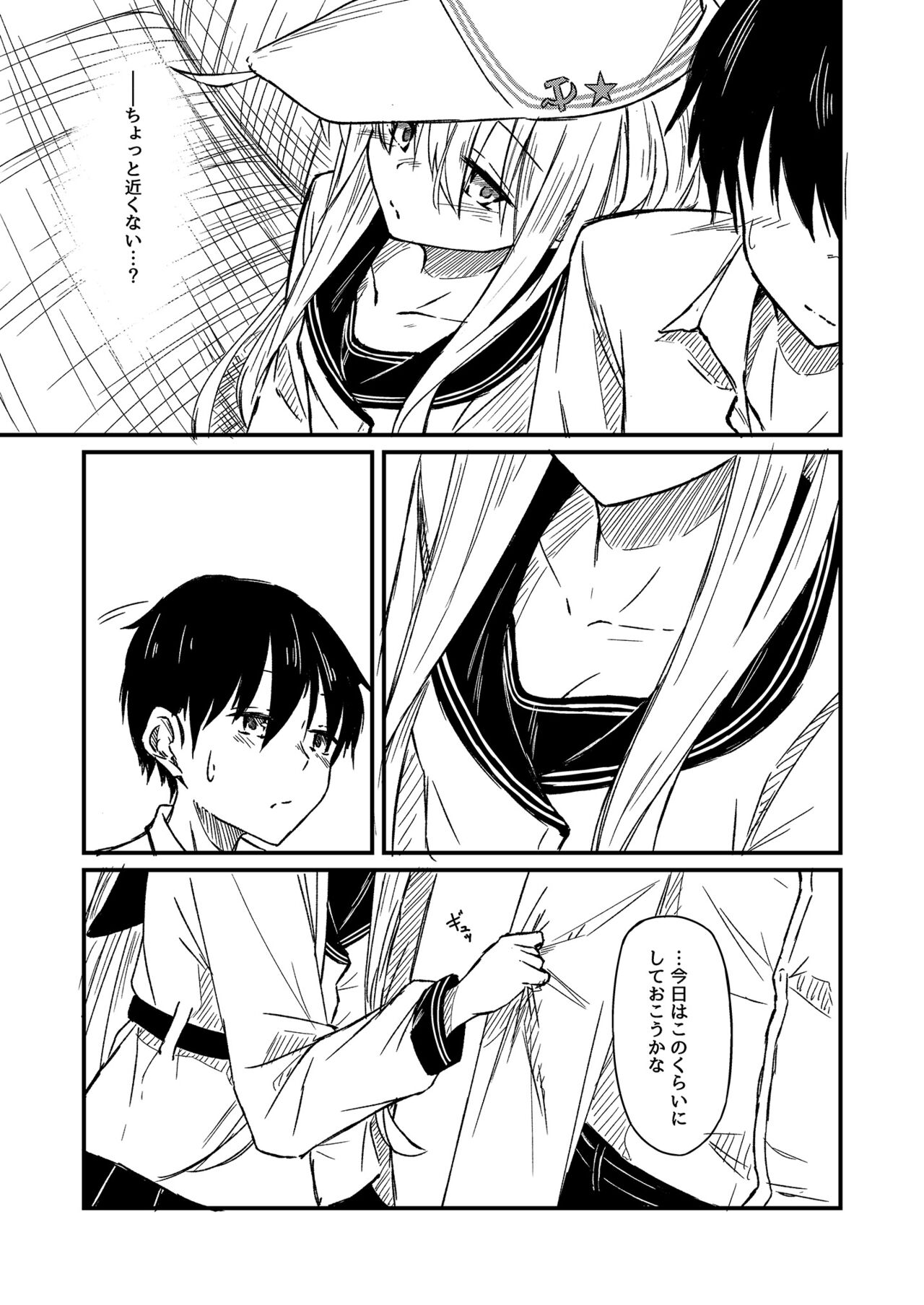 Nettaigyo ni Furete page 6 full