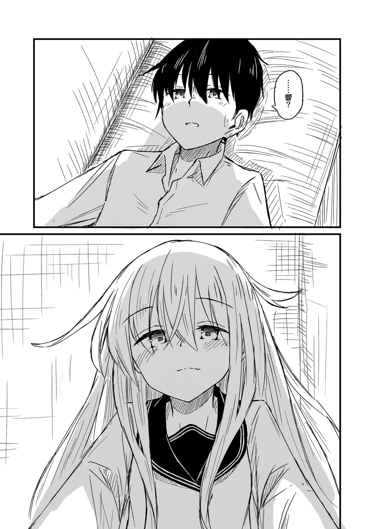 Nettaigyo ni Furete page 8 full