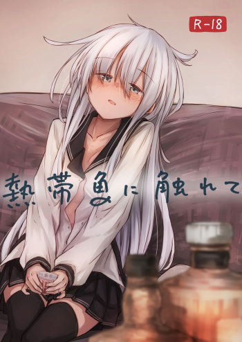 Nettaigyo ni Furete cover