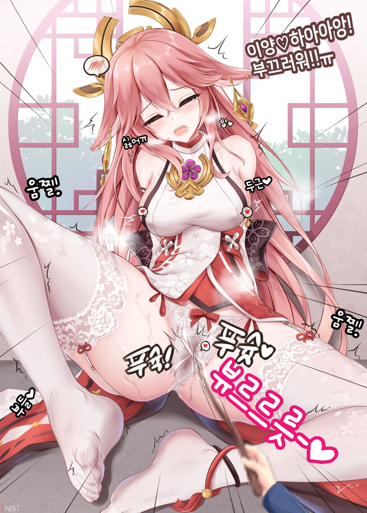 Yae Miko page 4 full