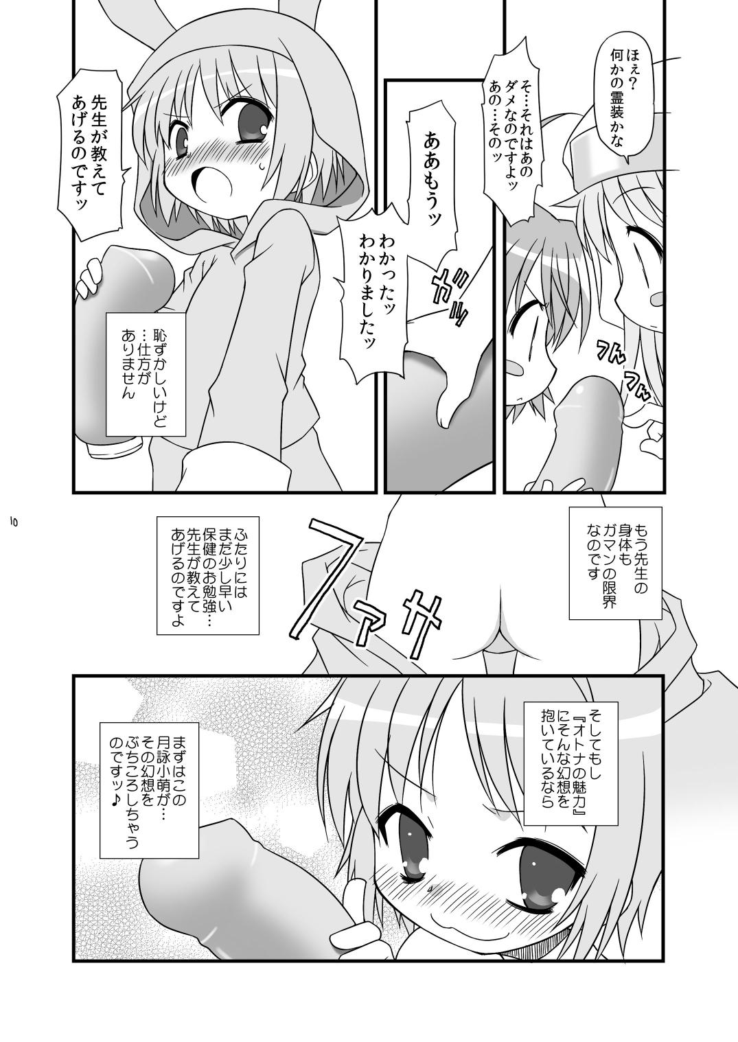 KA+SHI+MA+SHI=INDEX! page 10 full