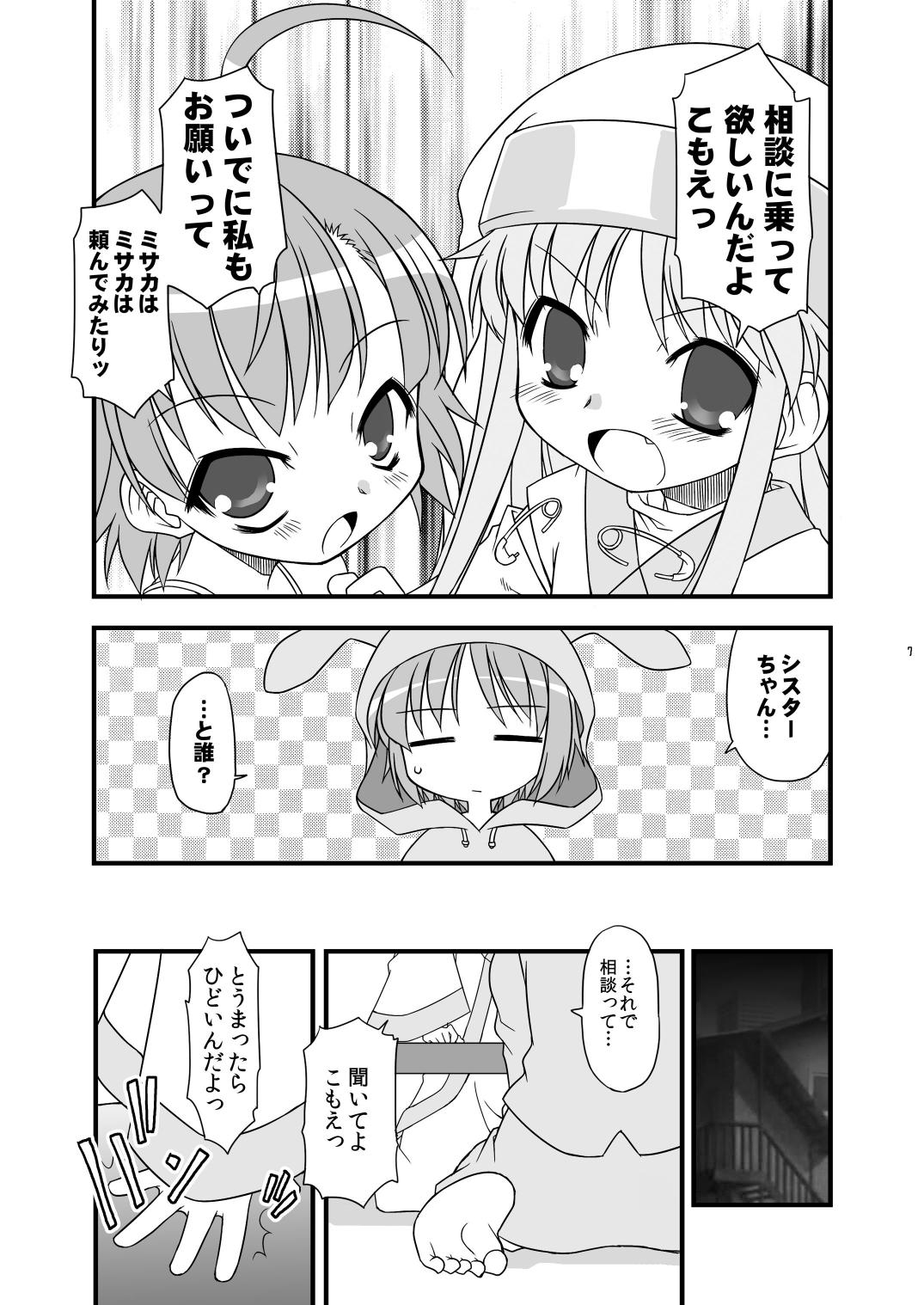 KA+SHI+MA+SHI=INDEX! page 7 full