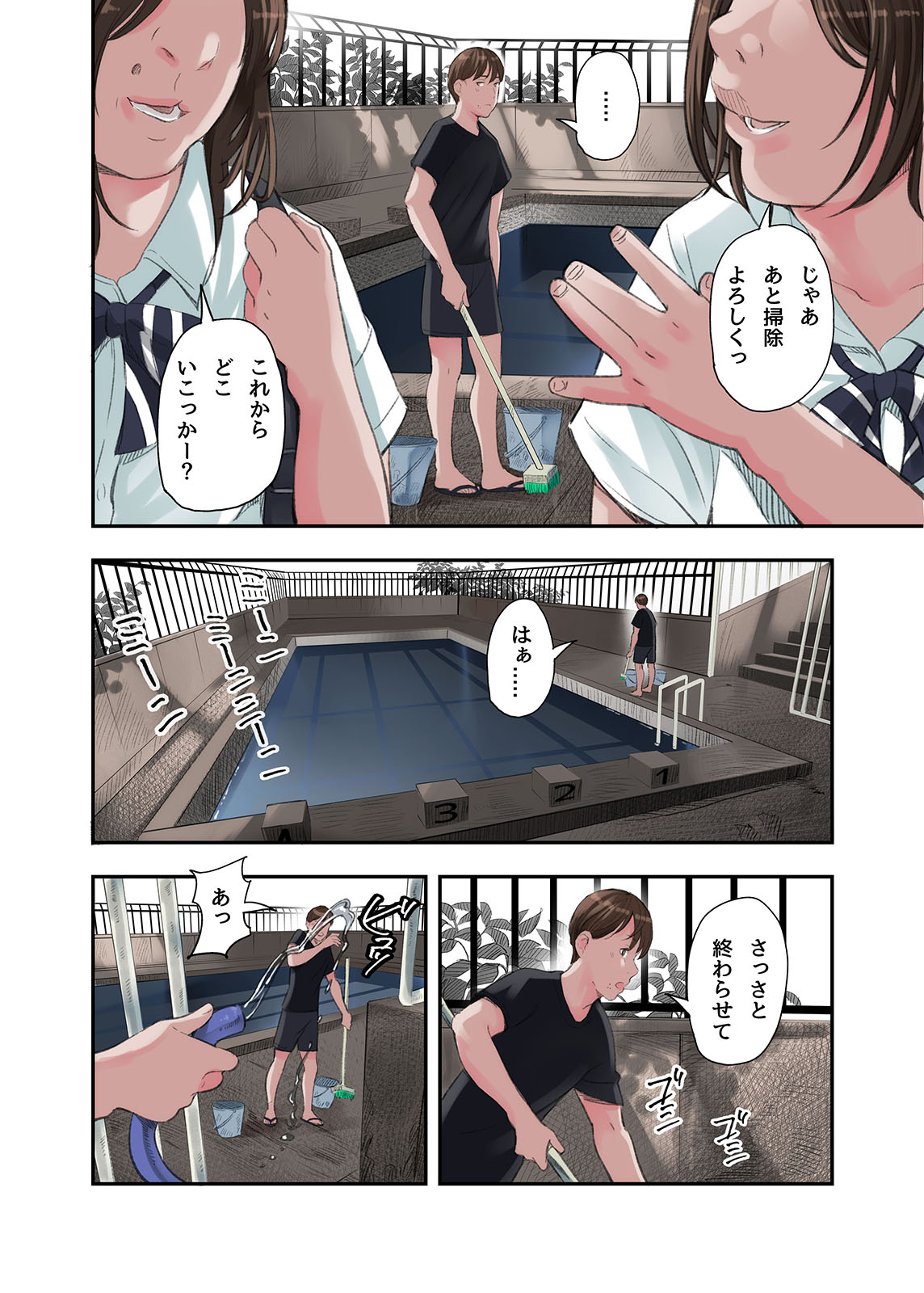 Boku Josei You Fuuzoku de Beit Shitemashite. page 2 full