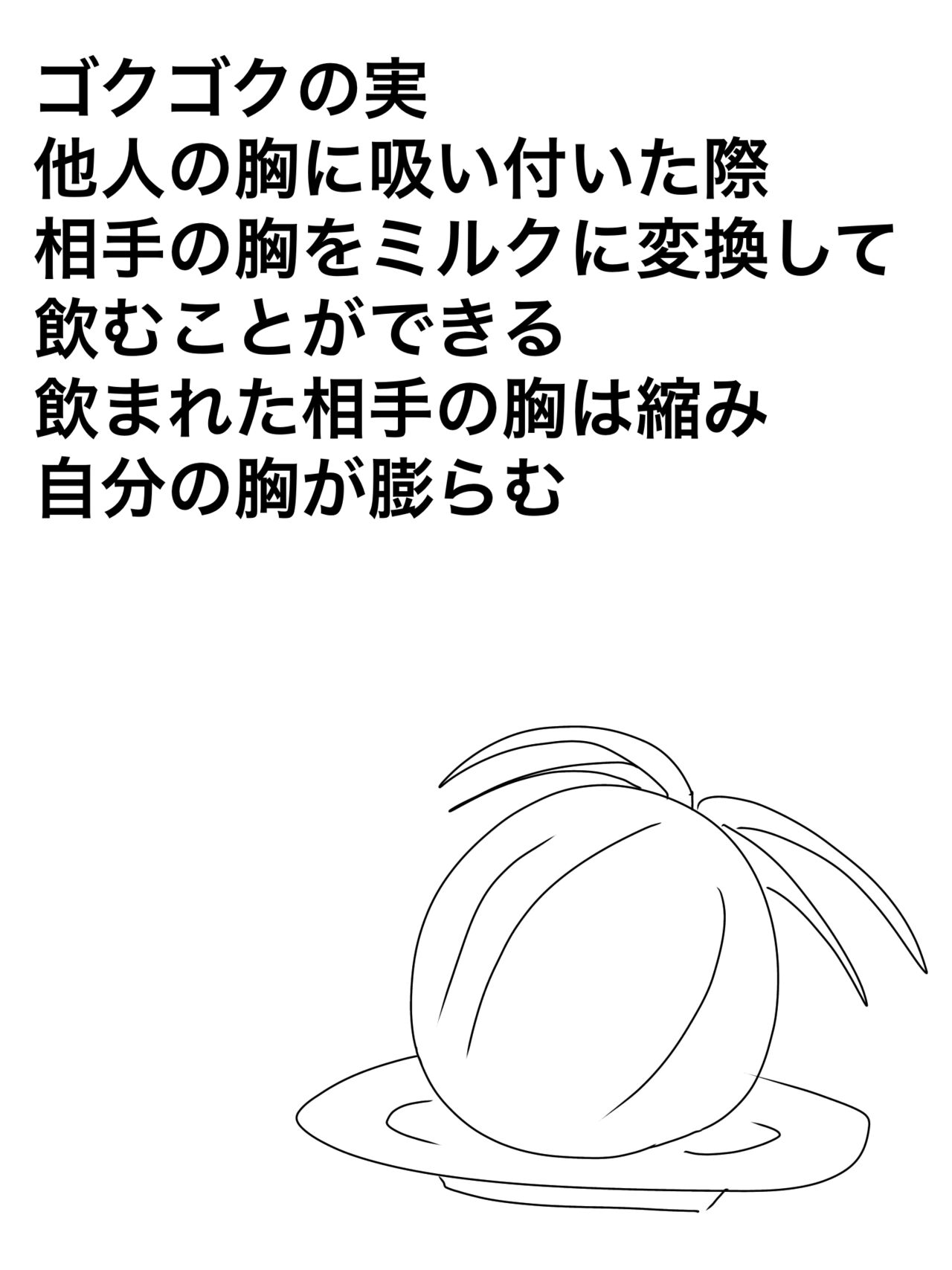 Kyuunyuu Sa Reru Boa Hankokku page 4 full