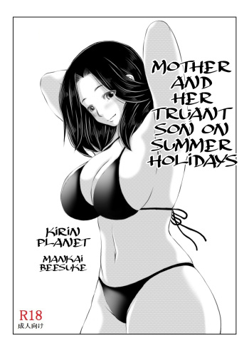 Haha to Moto Futoukou Musuko no Natsuyasumi | Mother and Her Truant Son on Summer Holidays cover