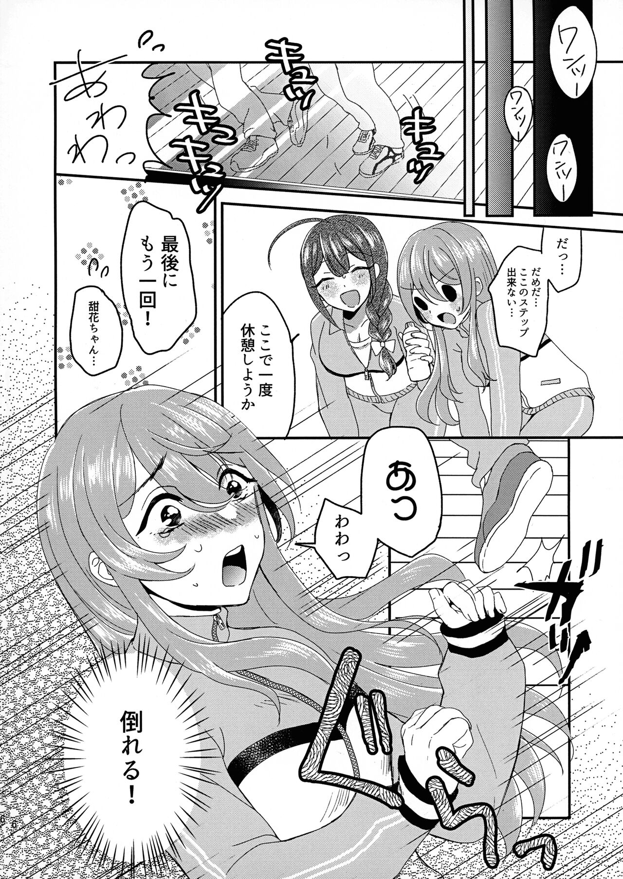 Tenka to Chiyuki no Himitsu Lesson page 5 full