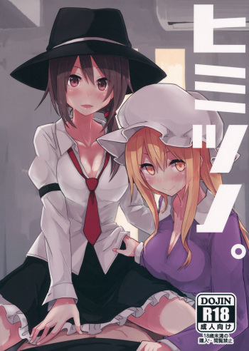 Himitsu no. cover