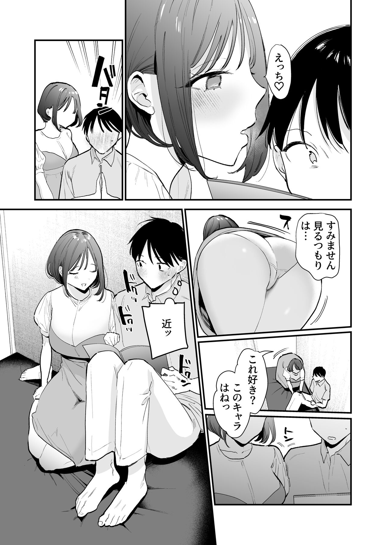 Kyonyuu Otaku Joshi to NeCafe de Off-Pako After page 10 full