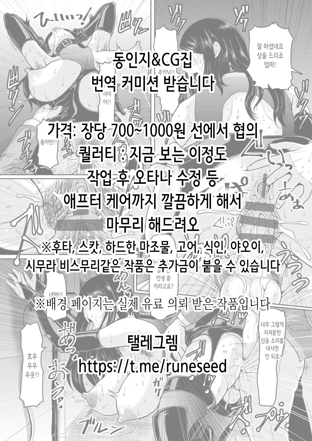 Issei Sennou Soku Niku Ningyou | 일제세뇌 즉시 육인형 page 2 full