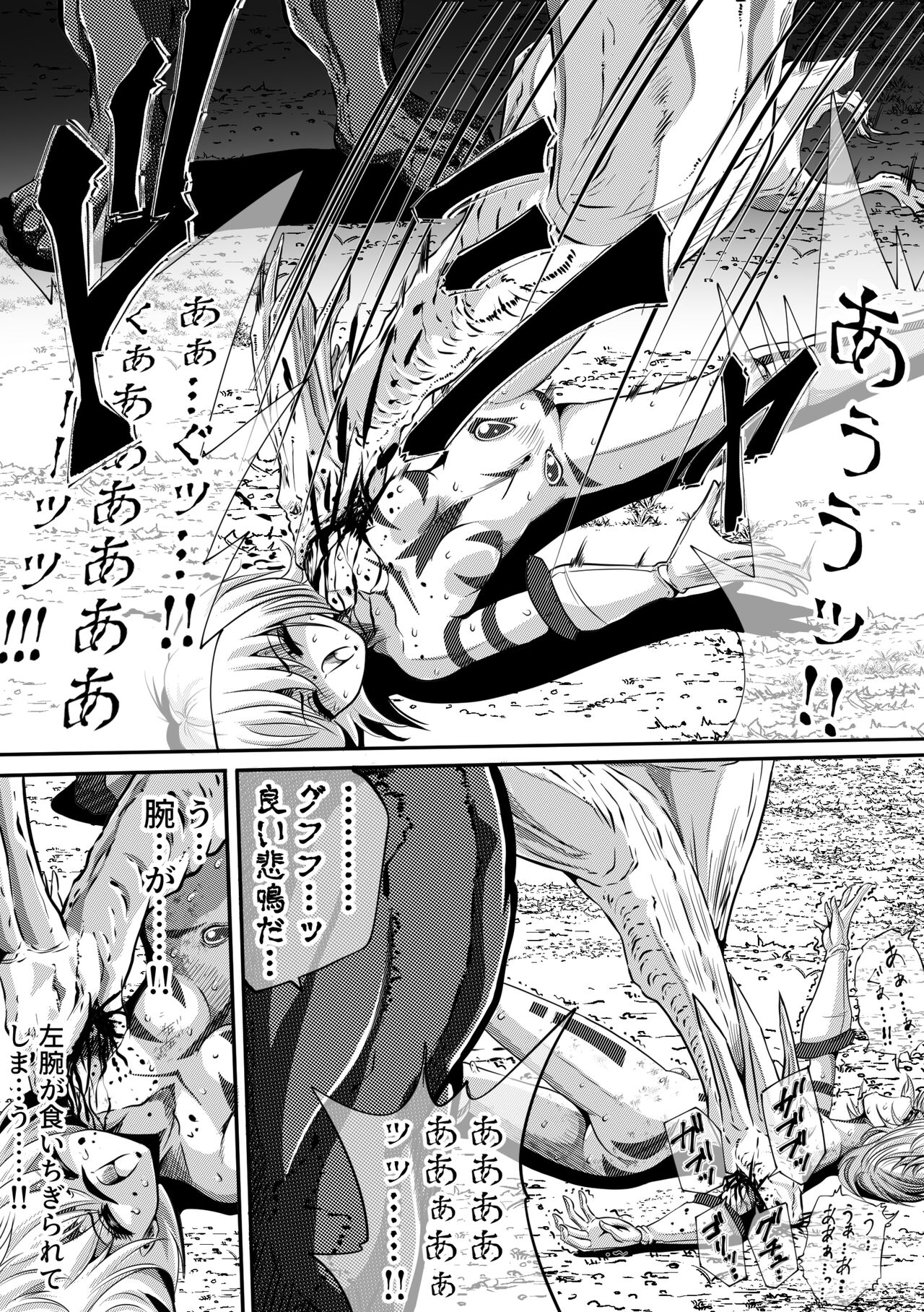 罪人と姫 ~フィオラ クライシス外伝4~ page 10 full